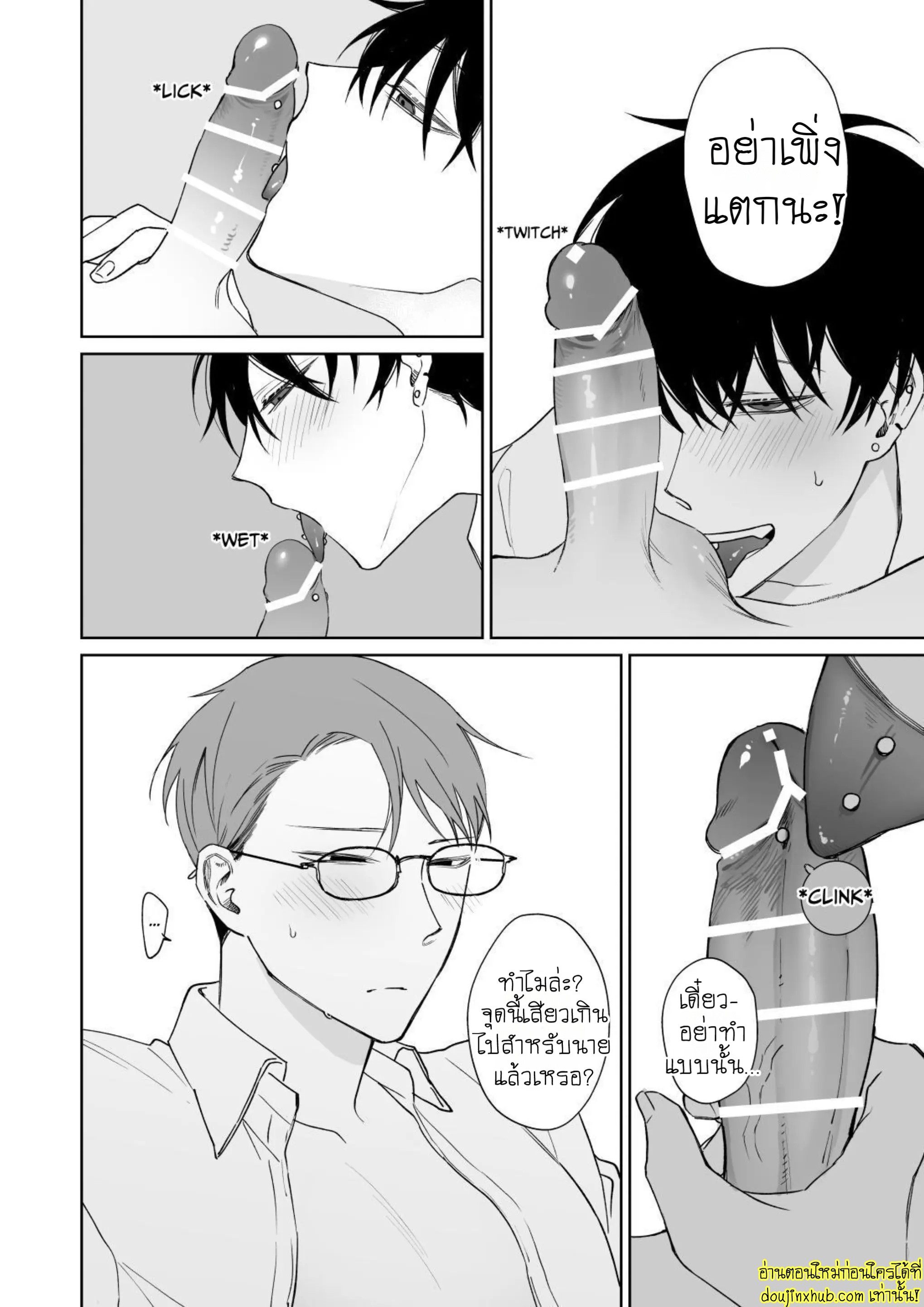 มาอยู่ด้วยกันตลอดไปเถอะ-19